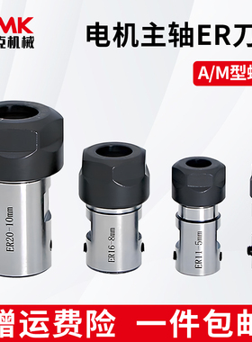 电机主轴刀杆ER11/16/20雕刻机DIY延长杆钻夹头刀套尾孔5/6/7/8mm