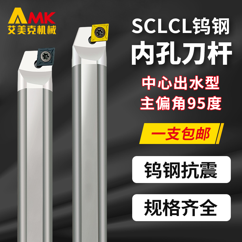 镗孔内孔车刀杆C04H-SCLCL03