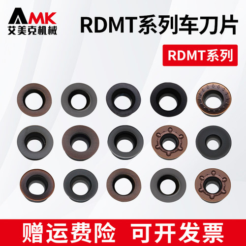 数控铣刀片RDMW1204/RDMT10T3不锈钢钛合金硬质合金圆刀粒R4/5/6