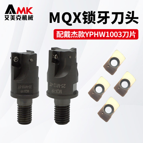 数控高精度锁牙式铣刀头MQX抗震可换螺纹刀头配刀片YPHW100308