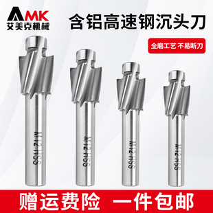 含钴高速钢沉头铣刀平底锪钻直柄导柱沉孔钻头M3/4/5/6/8/10/20