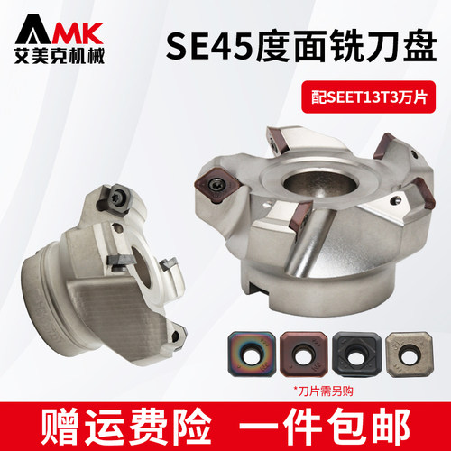 数控坡口机可转位面铣刀盘ASX445/SEMT铣边机刀盘配刀片SEMT13T3