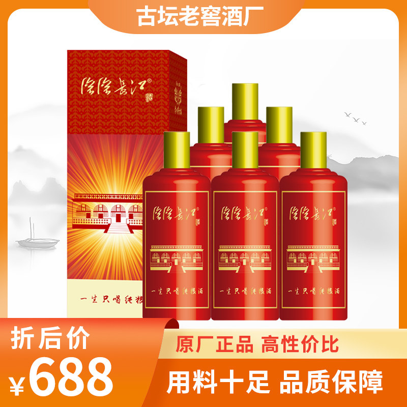 贵州古坛老酒酱香型53度纯粮食高度高粱酒滚滚长江500ml
