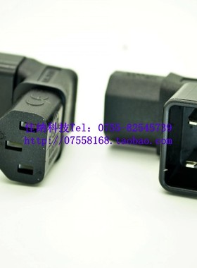 PDU电源转换器 C13转C14 品字公头转母头 插头变插座弯头上弯 092