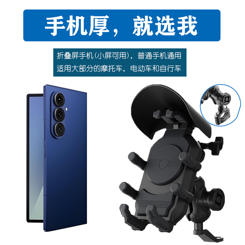 折叠屏手机外卖手机导航支架防盗