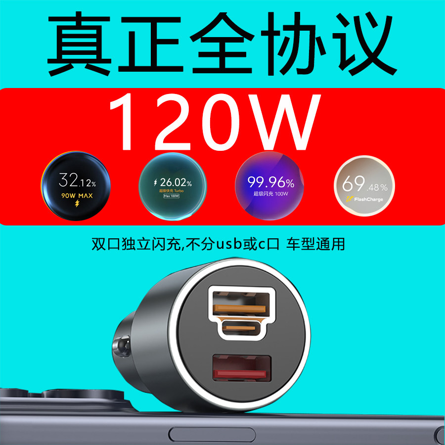 适用vivoX300pro手机车载充电器90W超级闪充X200S车用点烟器快充