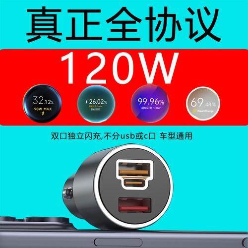 适用一加OPPO车载充电器100W闪充