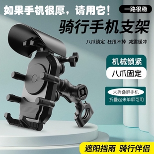 适用于华为MateXT三折叠屏手机摩托车X6X5电动车减震导航车载支架