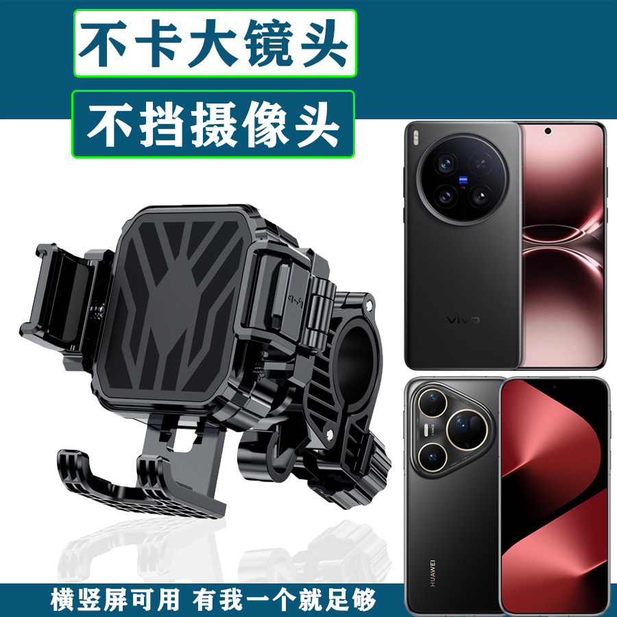 大镜头手机支架大摄像头后视镜外卖防震电动摩托车自行车导航支架