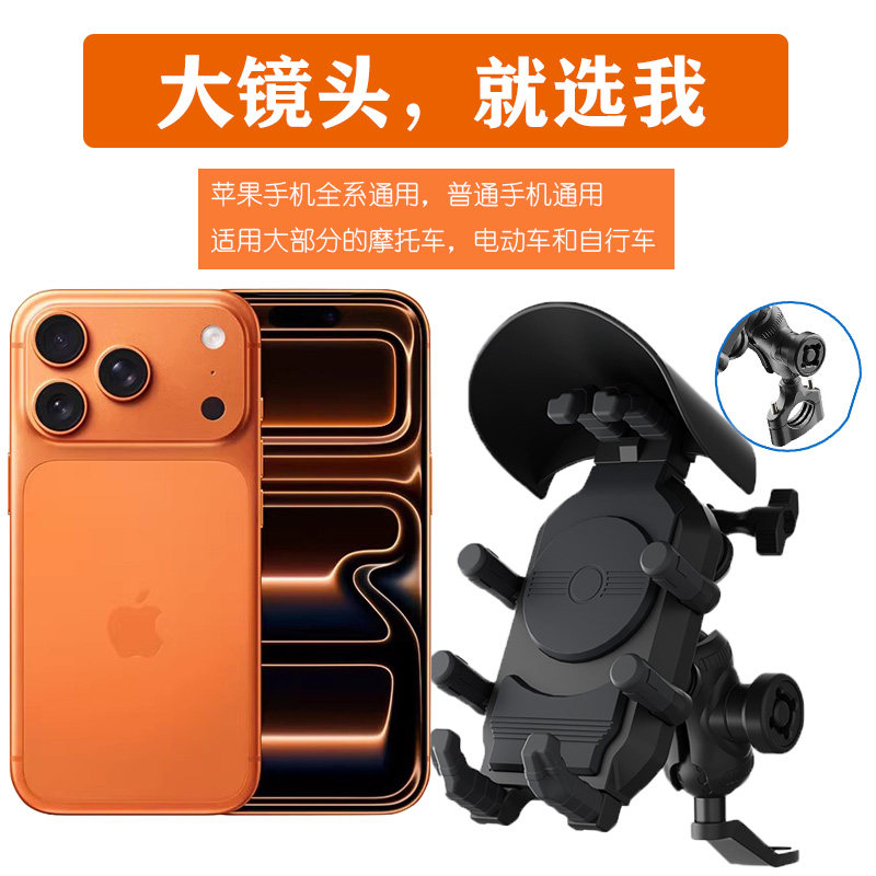 适用苹果Iphone17ProMax手机摩托车减震16电动自行车骑行导航支架