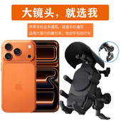 适用苹果Iphone17ProMax手机摩托车减震16电动自行车骑行导航支架