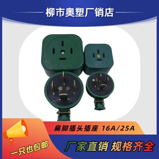 华峰摔不烂橡皮三相四线插头插座440V扁脚16A25A开关