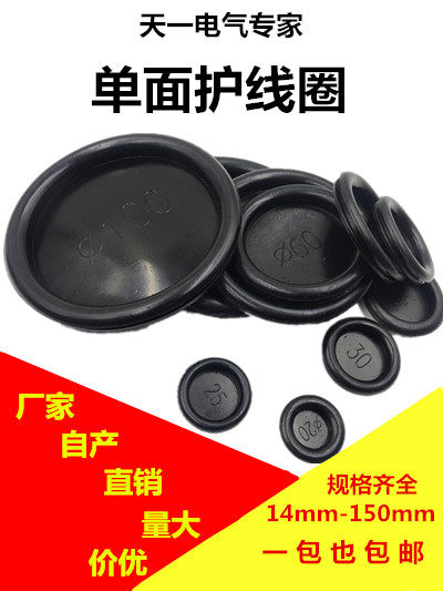 单面护线圈橡胶配电箱孔外径护套