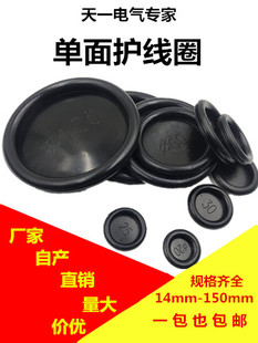 单面护线圈橡胶密封圈配电箱堵孔过线圈开孔16 120mm黑色防水