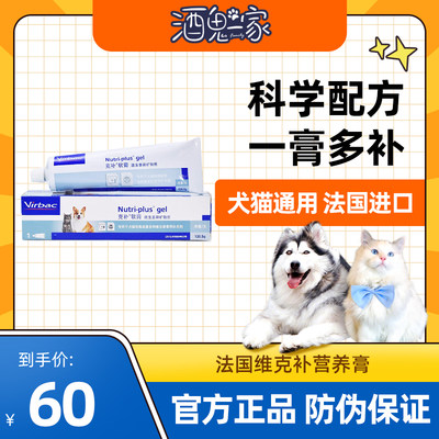 营养营养膏virbac/维克