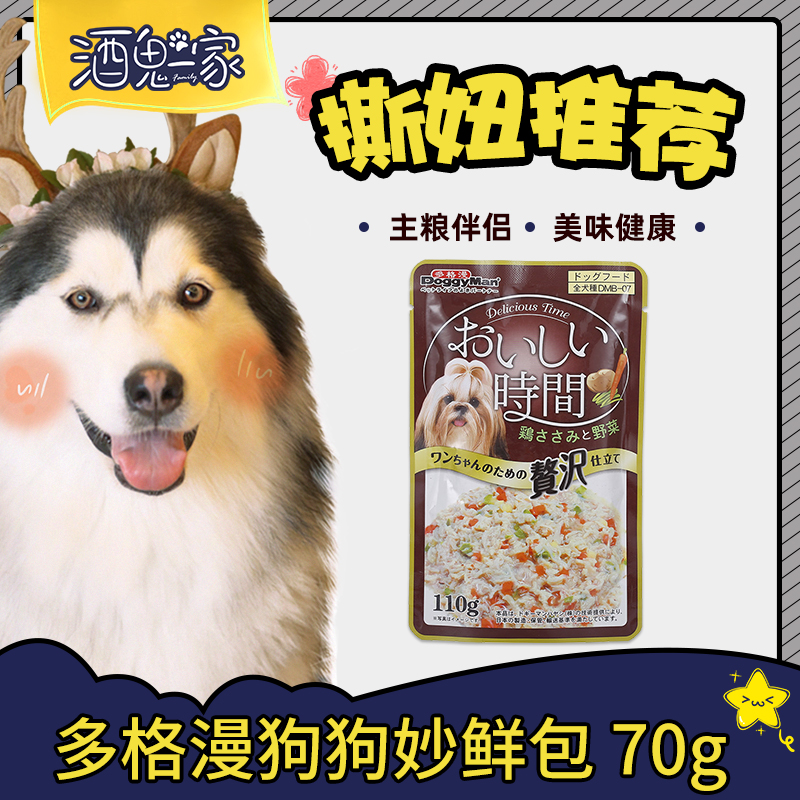 酒鬼一家多格漫犬用妙鲜