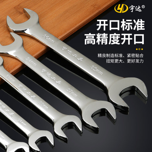 双头呆扳手两用扳手大开口