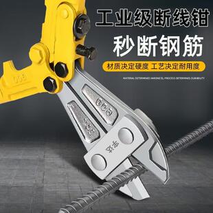 工业级断线钳大力剪钢筋剪钢600mm36寸筋铁丝破坏钳剪线神器