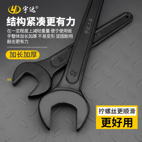 单头开口扳手宇达重型敲击扳手