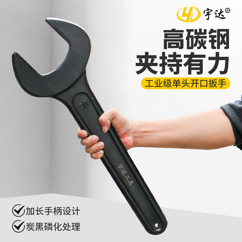 单头开口扳手宇达重型敲击扳手