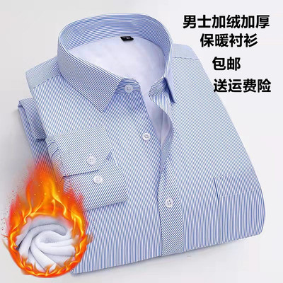 细条纹加厚保暖银行物业工作服