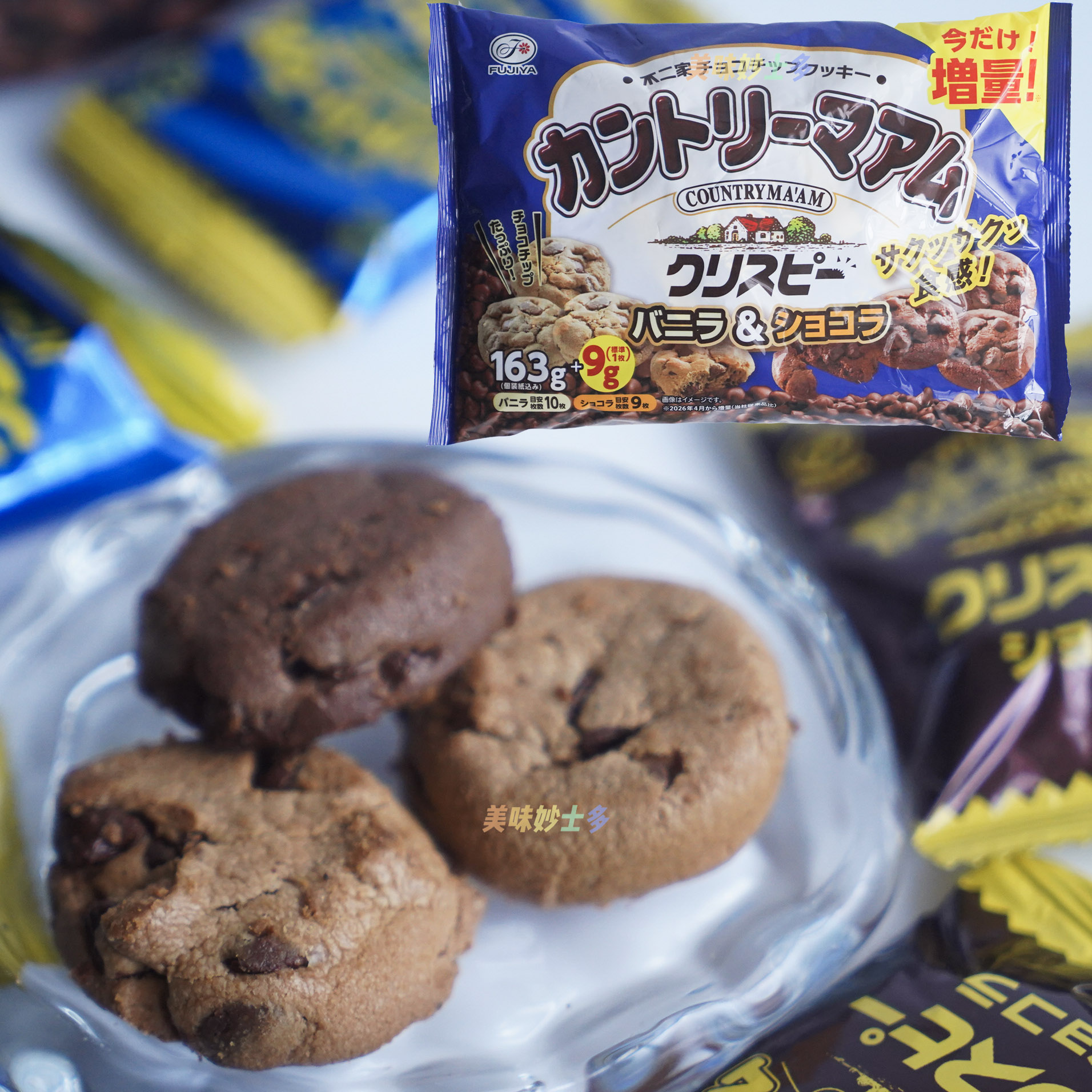 日本不二家 fujiya香草巧克力味混合曲奇软饼干171g*19p