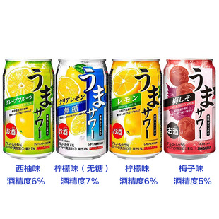 日本三佳利 西柚/梅子/柠檬(无糖)水果味沙瓦配制鸡尾酒340ml