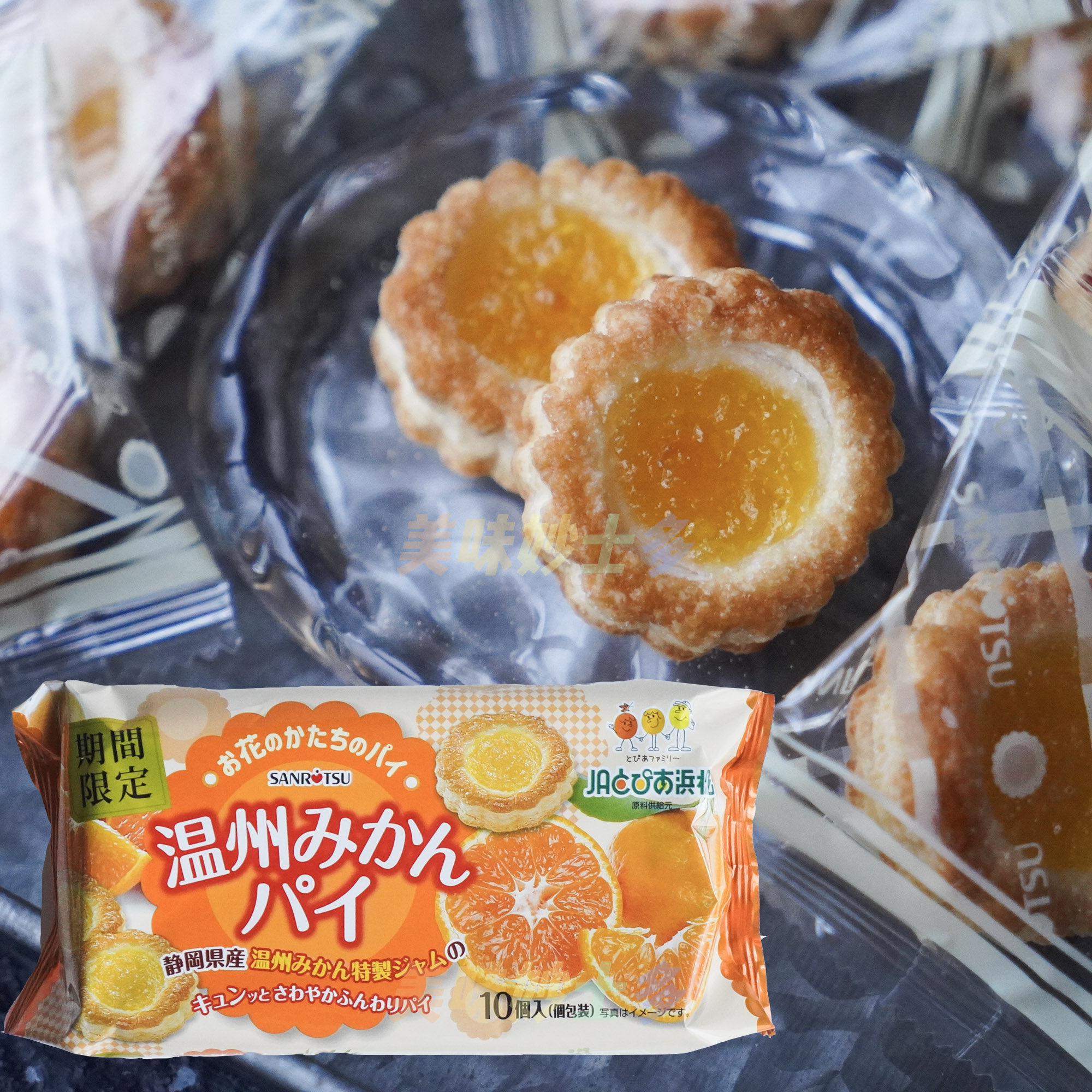 日本三立Dasses 橘子味/桃子味果酱曲奇酥性饼干水果派 75g*10枚