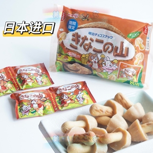 临期清仓 日本进口 明治meiji蘑菇型黄豆粉巧克力味饼干棒96g