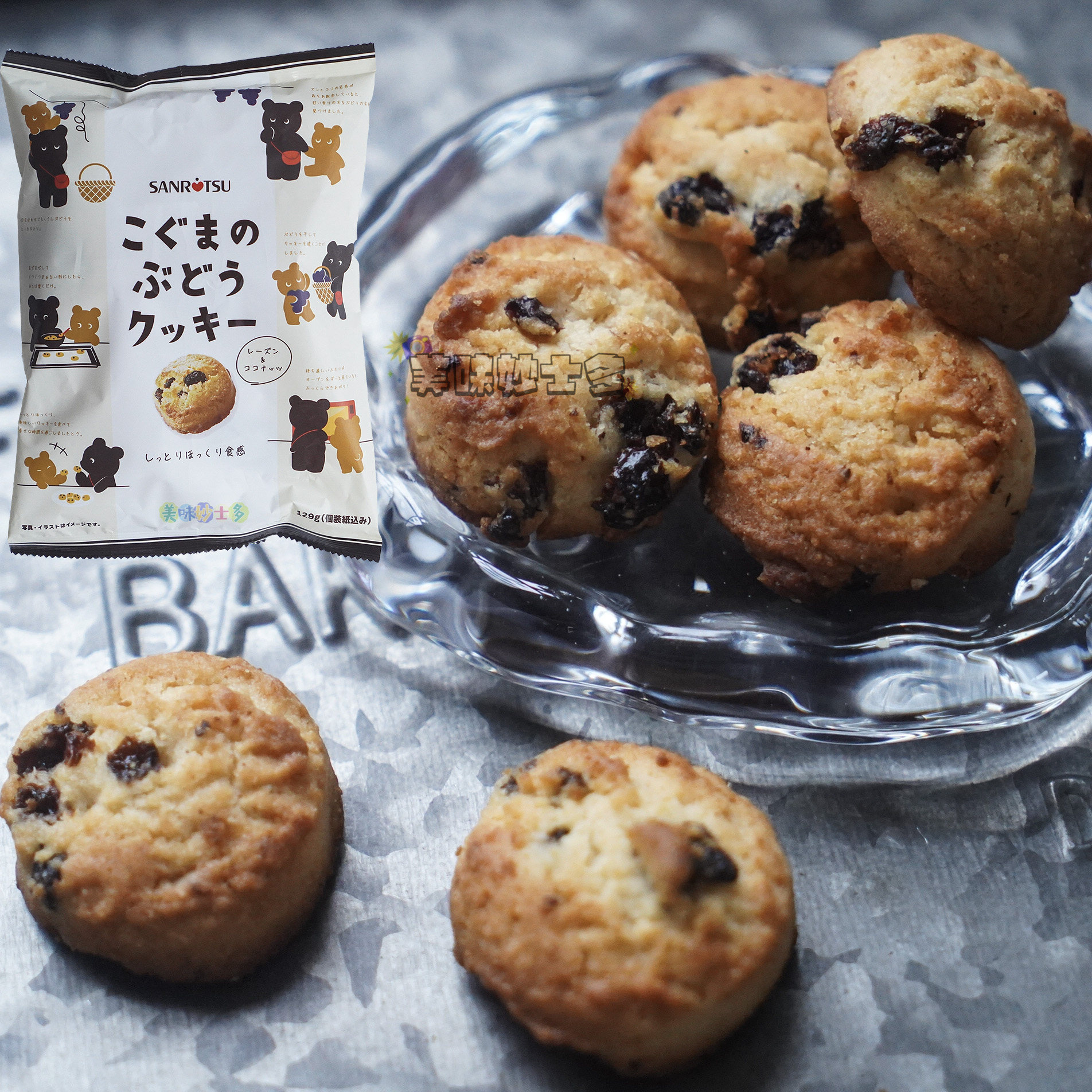 日本进口 三立sanritsu葡萄干味曲奇饼干酥饼126g*12枚