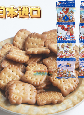 日本野村 天日盐NOMURA凯蒂猫kitty香脆饼干120g*4联包 临期清仓