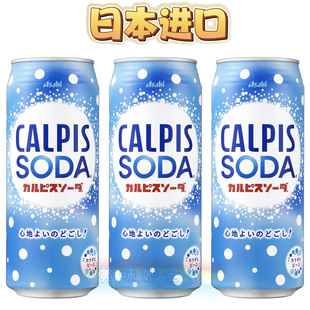 日本進口 soda發酵乳酸菌風味汽水飲料500ml 朝日可爾必思calpis