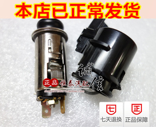 一汽威志威乐威姿老威驰威志V5夏利2000 原厂 点烟器总成带附件