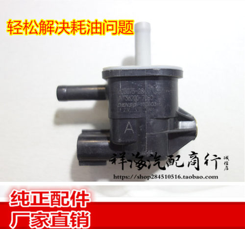 凯美瑞卡罗拉花冠碳罐电磁阀