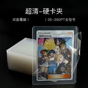 硬卡夹卡套ptcg卡宝可梦游戏王万智牌球星卡奥特曼卡砖盒卡夹卡册