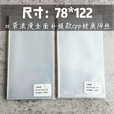 口袋浪漫CPP14丝:4寸拍立得未定事件簿拍立得尺寸78*122mm毫米