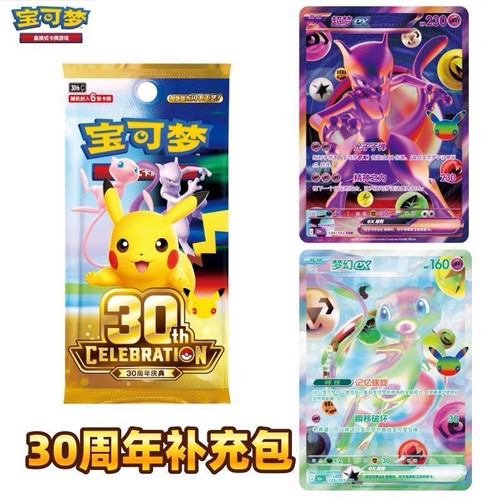 宝可梦Pokémon简中30周年庆典补充包30thC正版皮卡丘集换式卡片