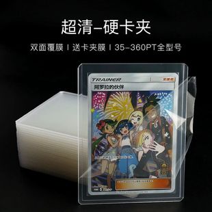 硬卡夹卡套ptcg卡宝可梦游戏王万智牌球星卡奥特曼卡砖盒卡夹卡册