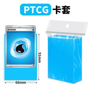 ptcg宝可梦卡套加厚20丝磨砂纯色牌套万智牌海贼王数码 66x91 宝贝