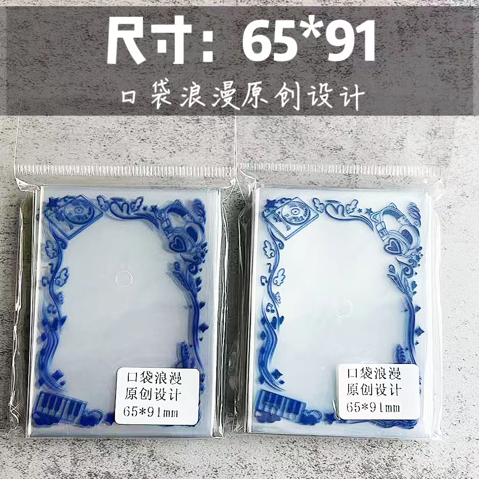 口袋浪漫:拍立得平口袋ES偶像梦幻祭卡膜尺寸65*91mm