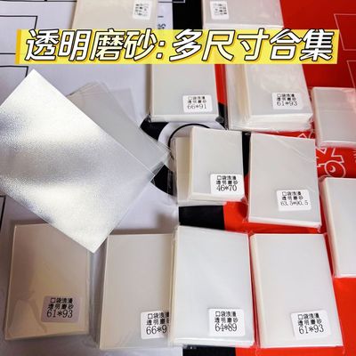 口袋浪漫:PTCG桌游卡牌套三国杀只言狼人磨砂卡膜游戏王优质卡套