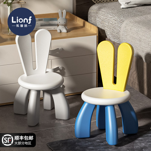 乐婴坊室内宝宝小兔椅