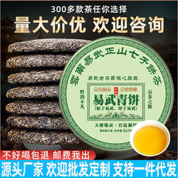 老班章普洱茶熟茶饼云南勐海传统云南古树七子饼茶口茶接待茶暖胃