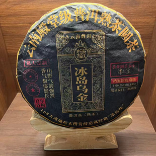 云南普洱茶乌金古树熟茶饼特色饼茶300克高山云雾古法优选传统
