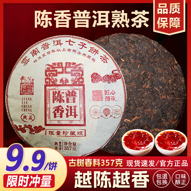 2021年陳年普洱茶熟茶餅云南老班章七子餅茶熟普洱茶餅口糧茶批發(fā)