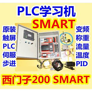 GJ X1CQS技成PLC学习机箱西门子200 SMART控制箱电柜配电箱配电柜