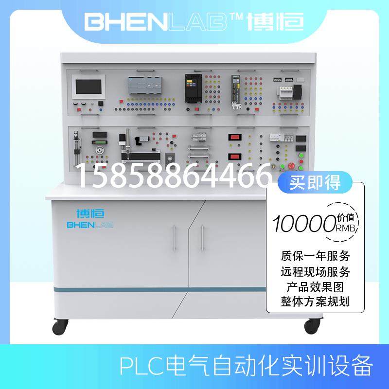 PLC电气自动化实训台物料分拣直线运动气缸模块伺服教学实训装置