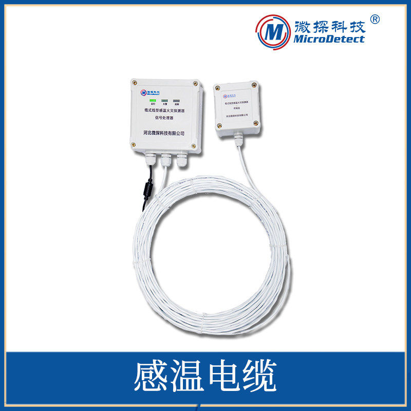 电缆测温及监控系统缆式线型感温火灾探测器感温电缆,五金/工具,测温仪,淘宝优惠券,粉丝福利购,淘宝优惠卷