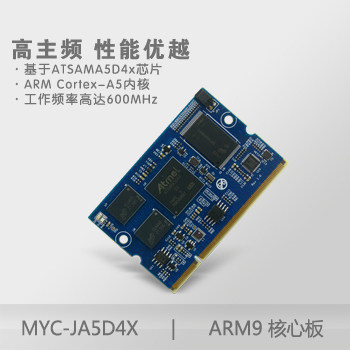 MYC-JA5D4X核心板SAMA5D4X核心板A5D4X核心板CorteX-A5核心板|ruв категории Цифровые аксессуары, рынок электронных компонентов, IC интегральная схема/мотор, Микроконтроллер/Совет по развитию/учебный совет - от Buy2taobao.com для оказания профессиональной услуги покупки агента Taobao