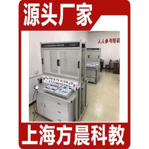 方晨维修电工等级考核实训装置 电工技能培训操作台